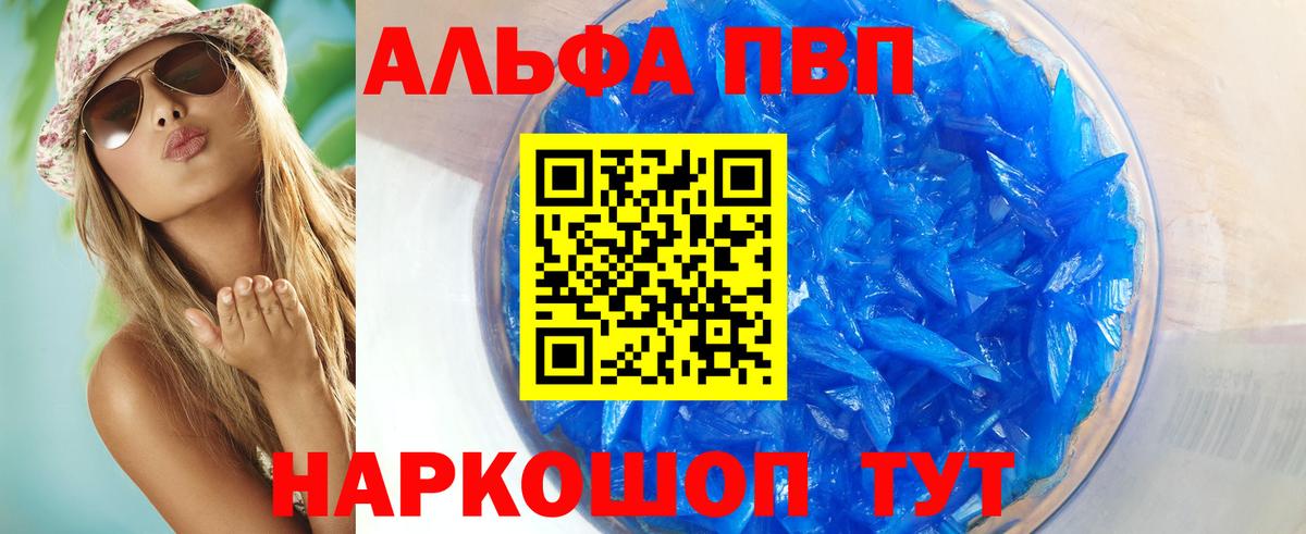 APVP мука Светлоград