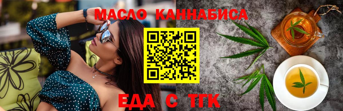 Печенье с ТГК марихуана  Вход с VPN  Светлоград 
