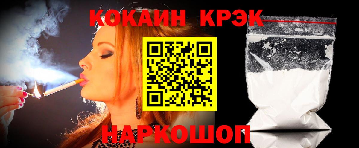 КОКАИН 98%  КОКАИН  Светлоград  Вход с VPN  COCAIN 97% 