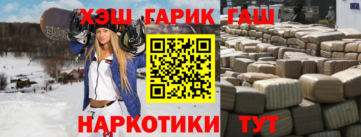 ГАШИШ hashish Светлоград