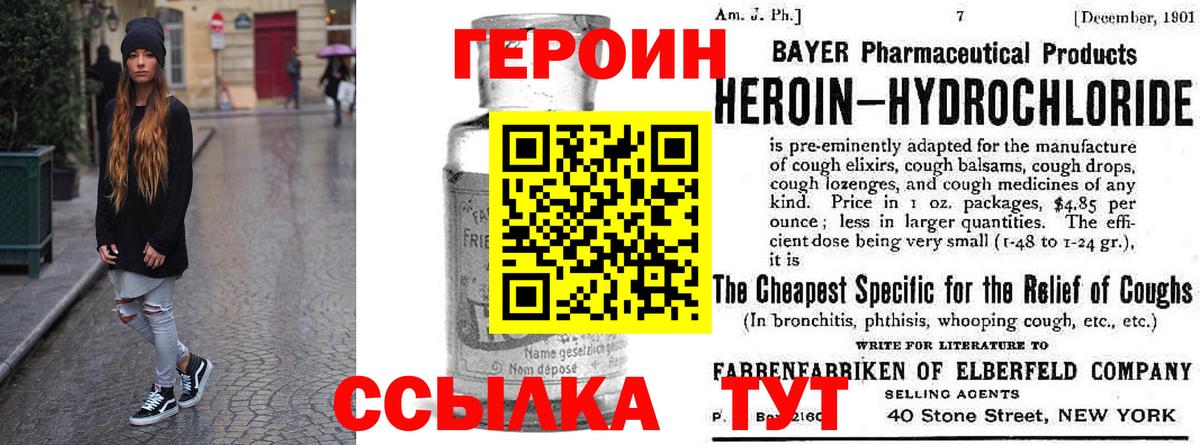 Светлоград  Героин гречка  Вход с VPN 