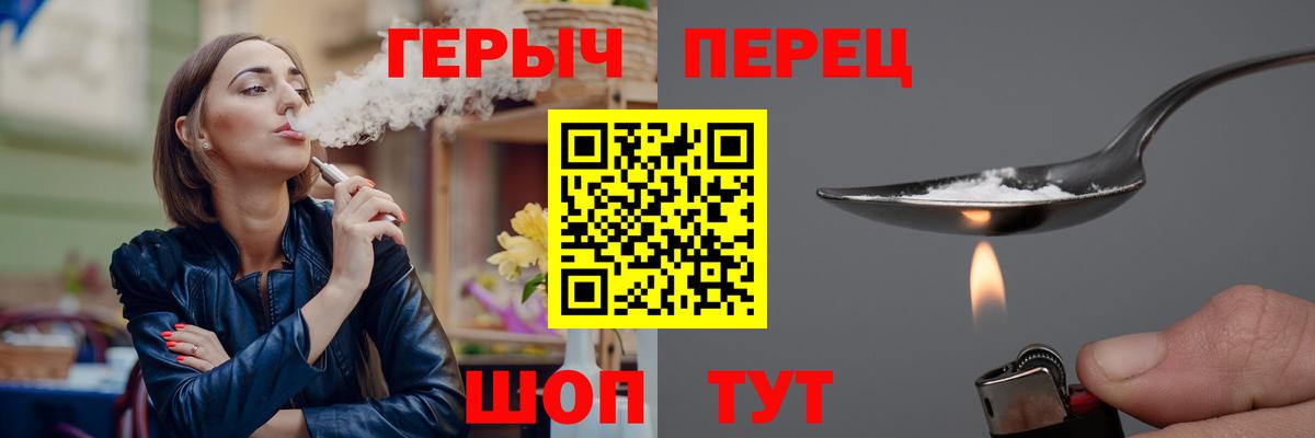 Героин Heroin Светлоград