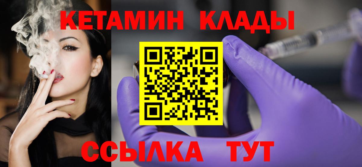 КЕТАМИН VHQ Светлоград
