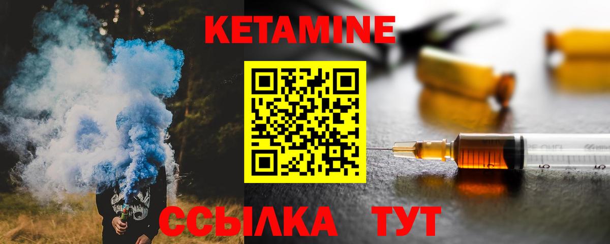 MEGA сайт  КЕТАМИН VHQ  Светлоград  Вход с VPN  Кетамин VHQ 