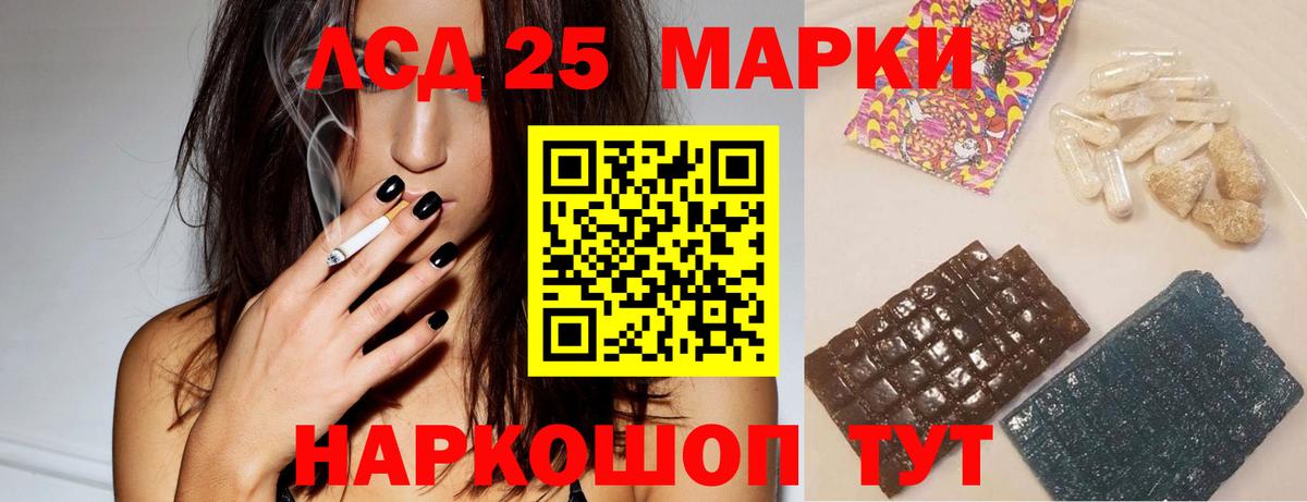 ЛСД экстази кислота Светлоград