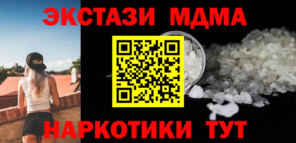 MDMA VHQ  МДМА VHQ  Вход с VPN  МДМА  Светлоград 