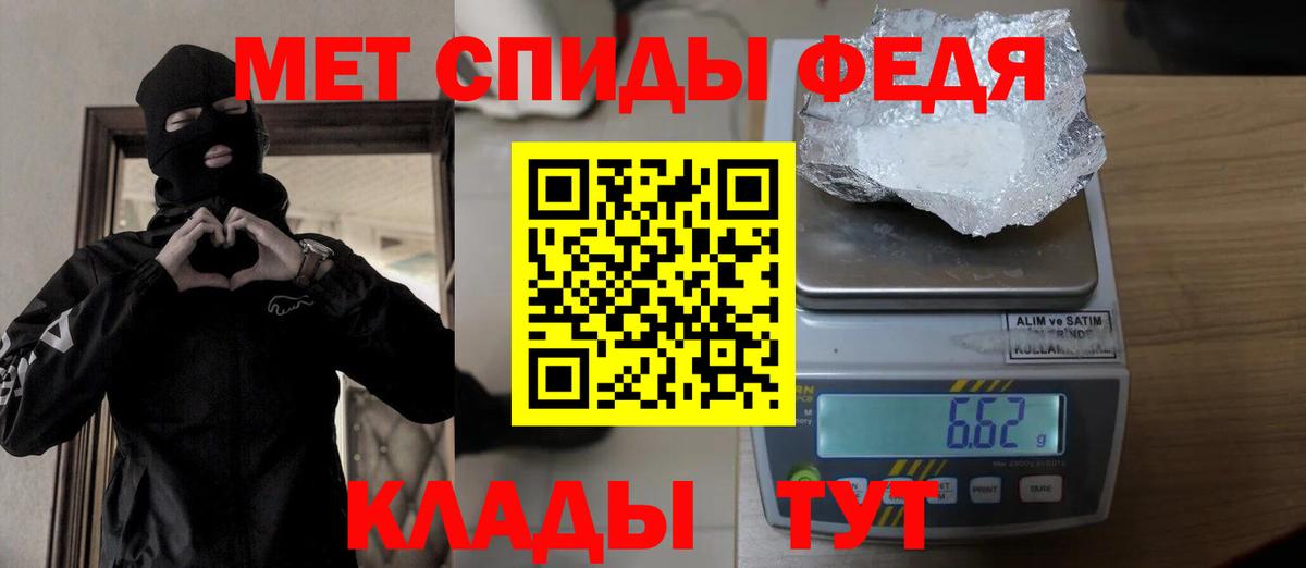 МЕТАМФЕТАМИН  Первитин кристалл  Вход с VPN  Светлоград  Первитин кристалл 