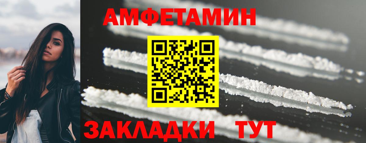 МЕТАМФЕТАМИН винт Светлоград
