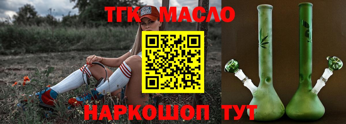 Дистиллят ТГК Wax Светлоград