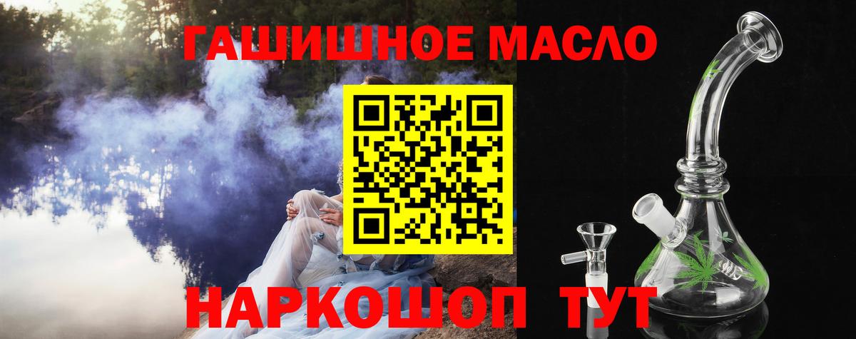 гидра зеркало  ТГК концентрат  ТГК Wax  Вход с VPN  Светлоград 